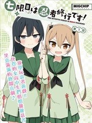 漫画改编墨色江湖推荐封面